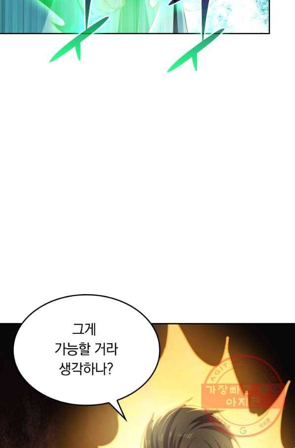 최강무혼 6화 55