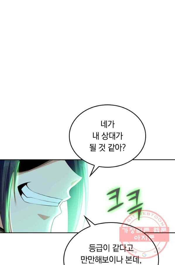 최강무혼 6화 57