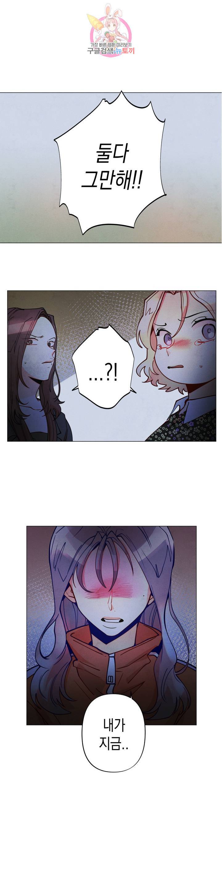안주는 남자 123화 안주는 남자 3 1