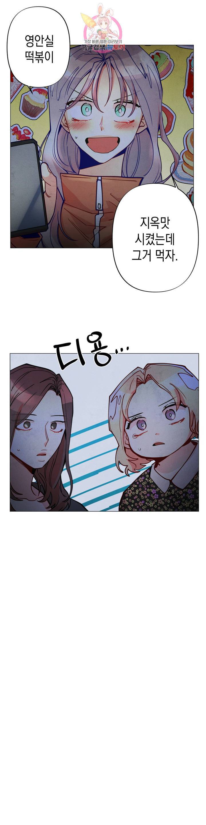 안주는 남자 123화 안주는 남자 3 2