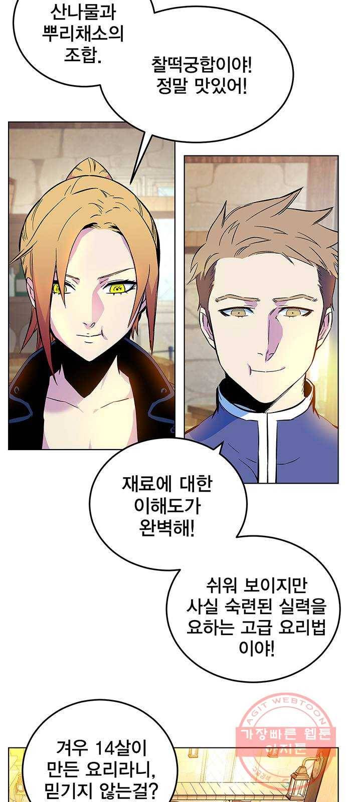 엑스애쉬 2화 4