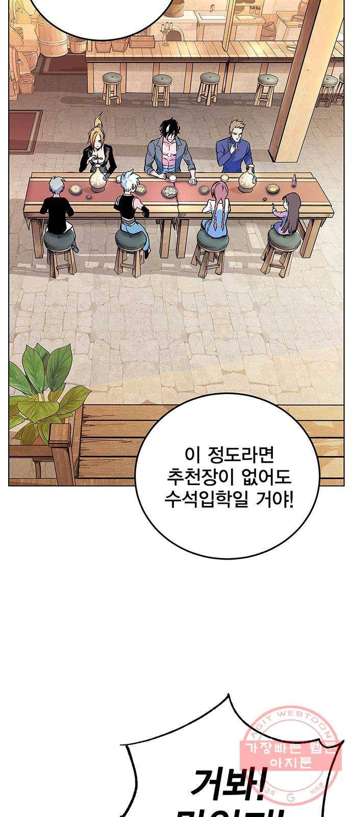 엑스애쉬 2화 5