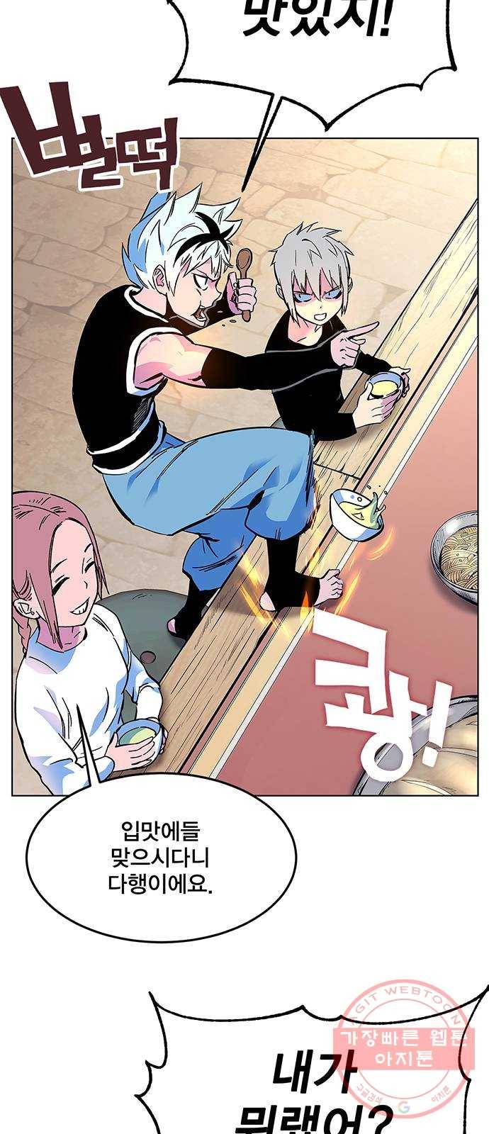 엑스애쉬 2화 6