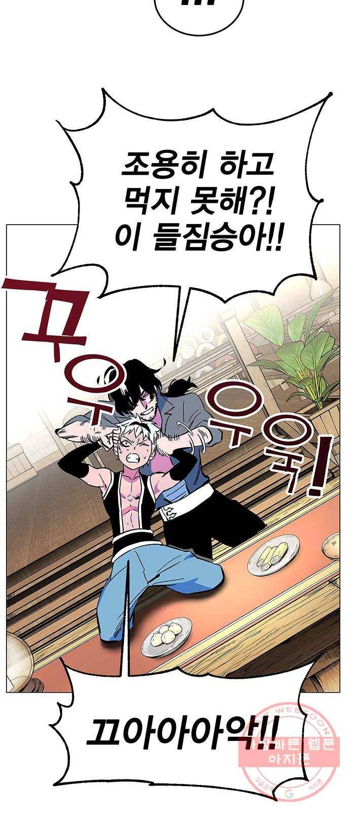 엑스애쉬 2화 8
