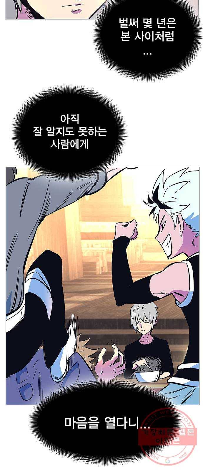 엑스애쉬 2화 13