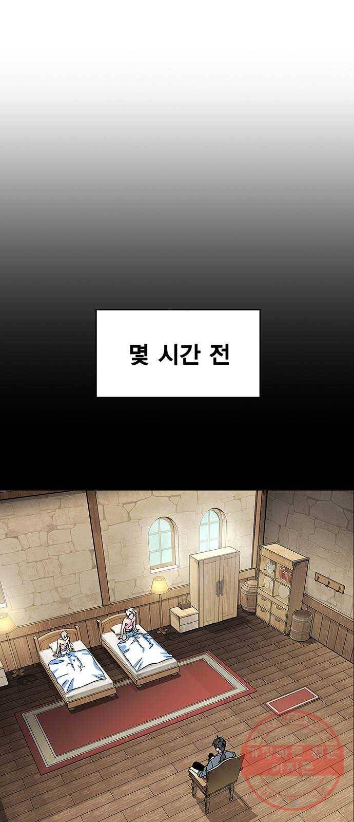 엑스애쉬 2화 14