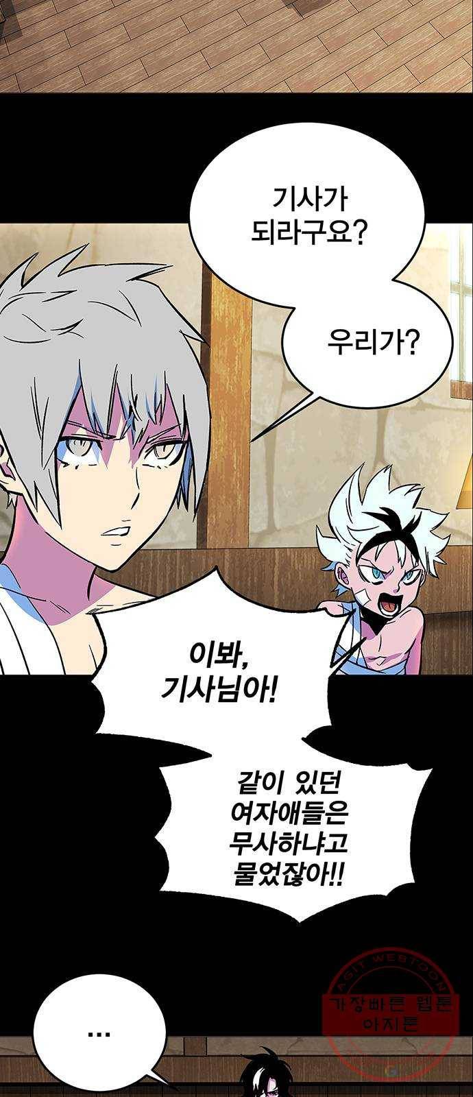 엑스애쉬 2화 15