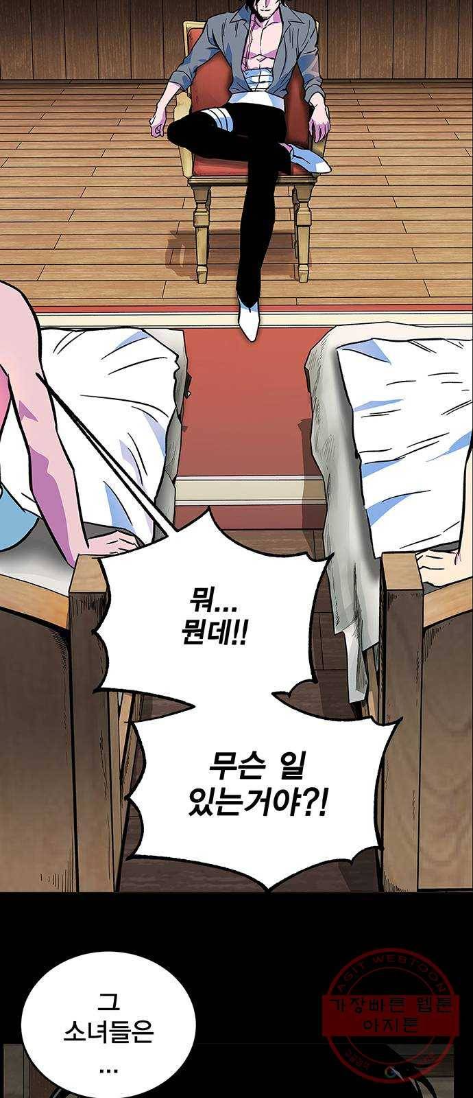 엑스애쉬 2화 16