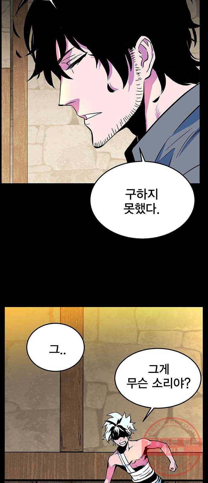 엑스애쉬 2화 17
