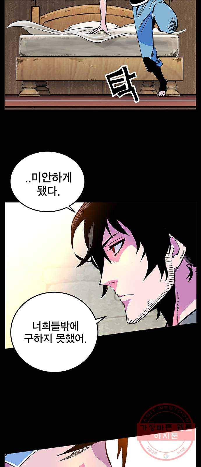 엑스애쉬 2화 18