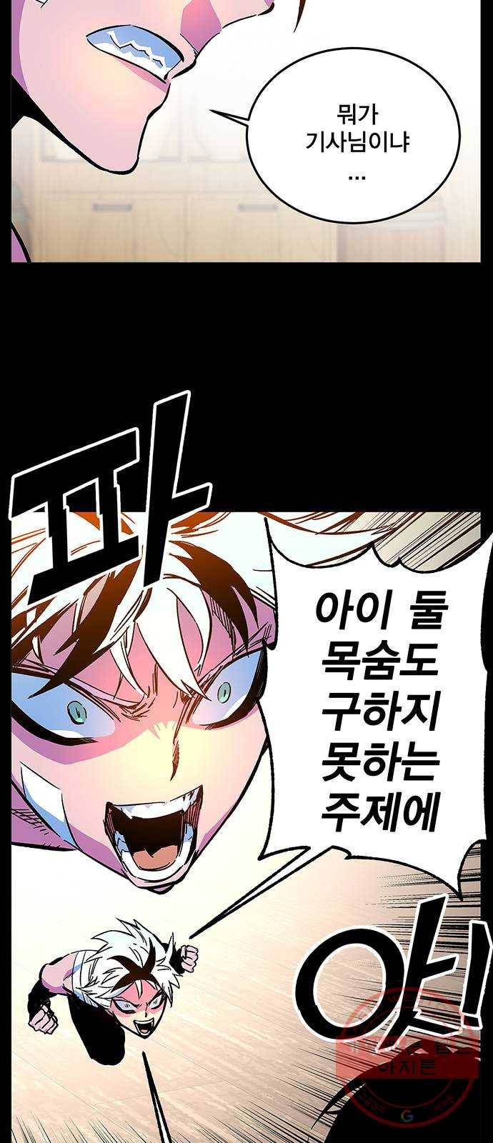 엑스애쉬 2화 19