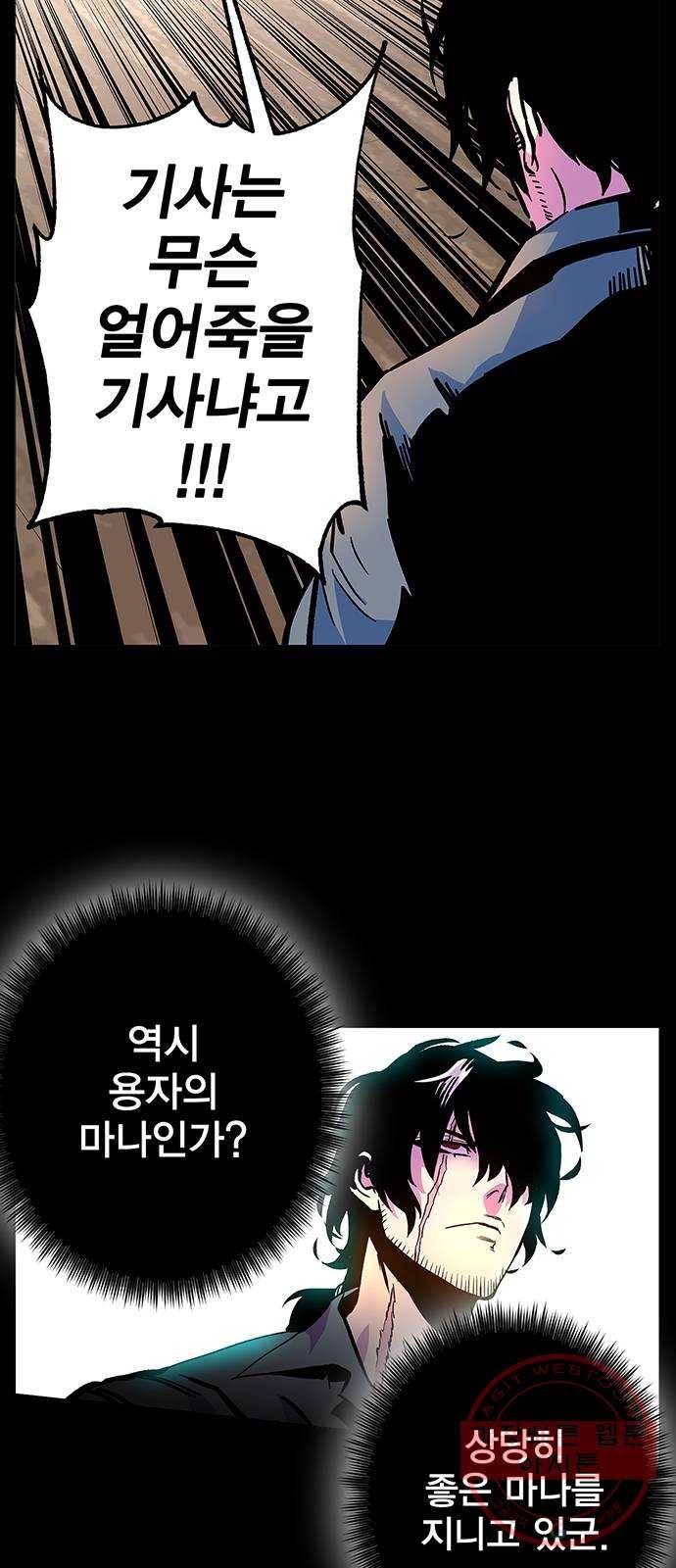 엑스애쉬 2화 20