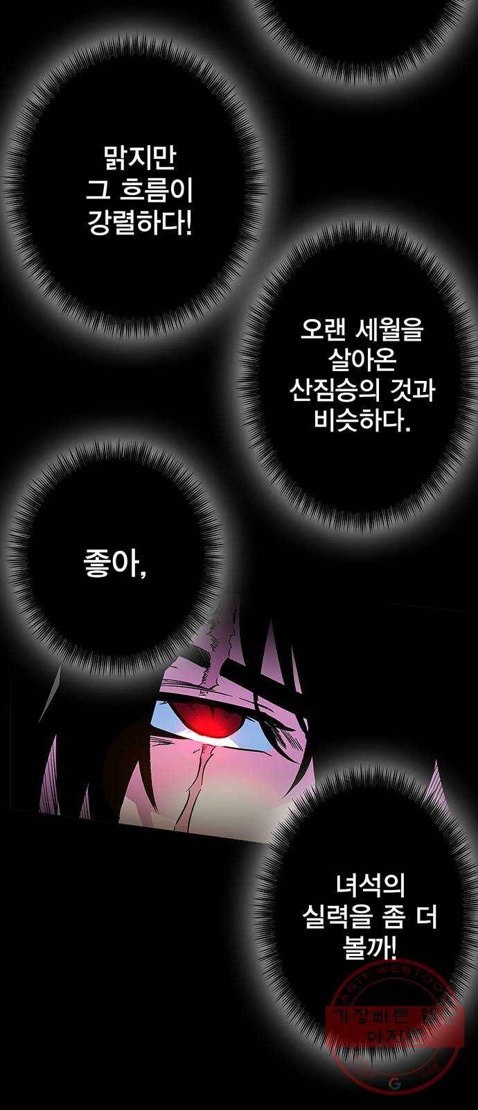 엑스애쉬 2화 21