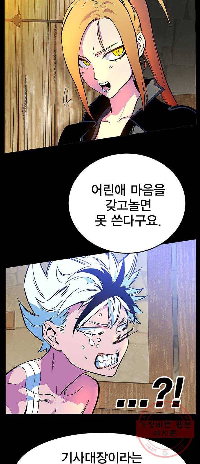 엑스애쉬 2화 24