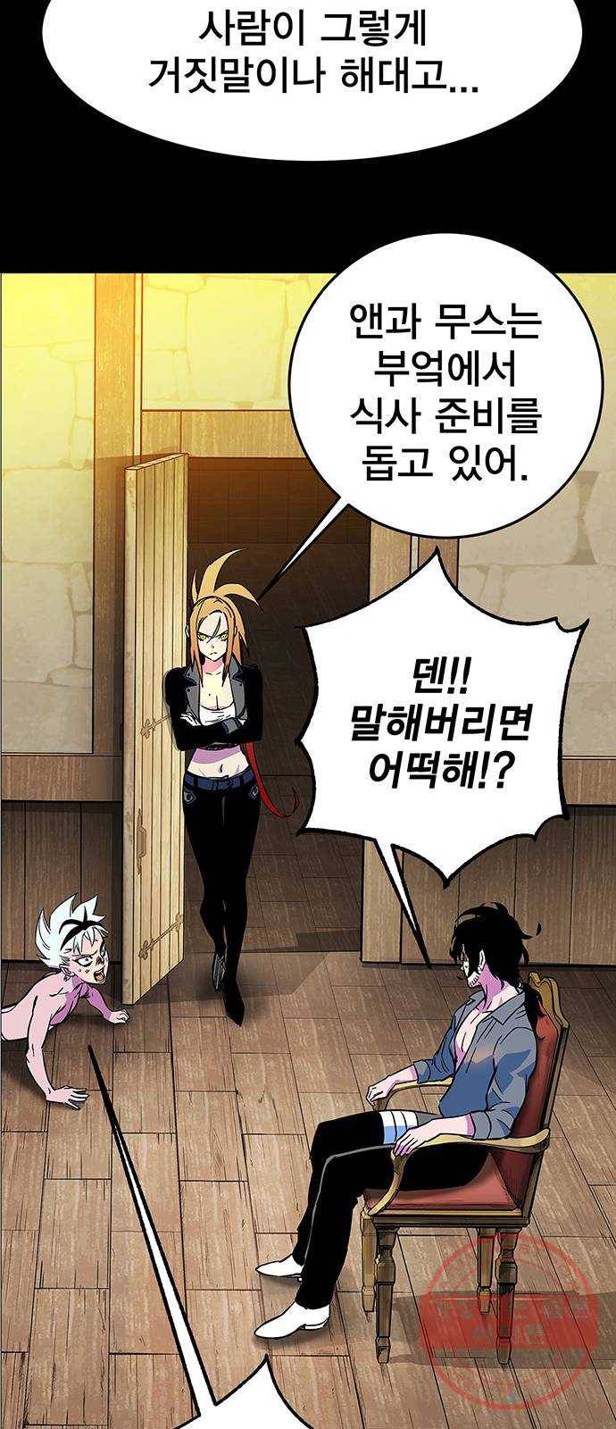 엑스애쉬 2화 25