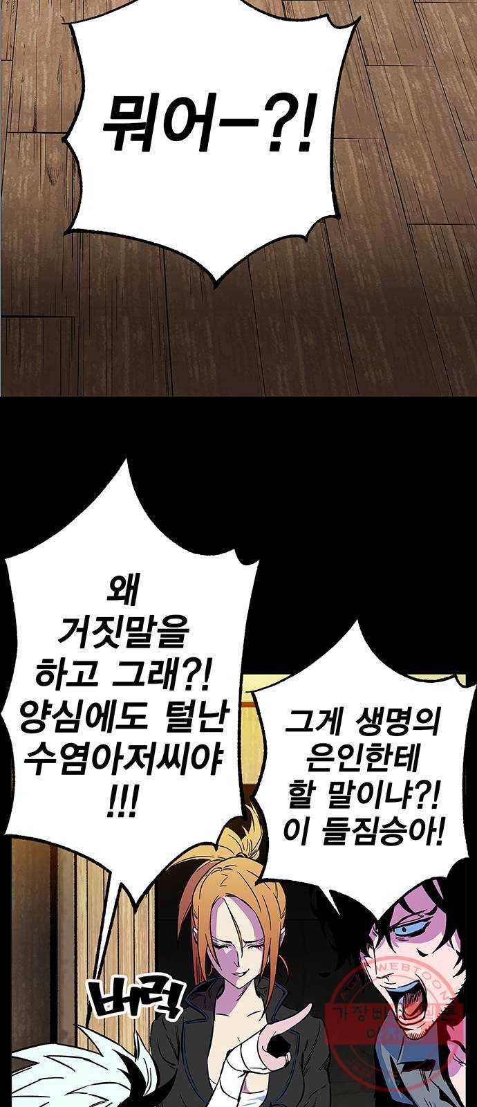엑스애쉬 2화 26