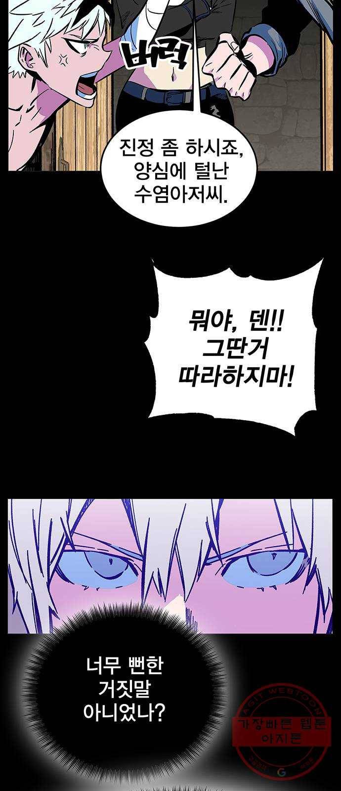엑스애쉬 2화 27