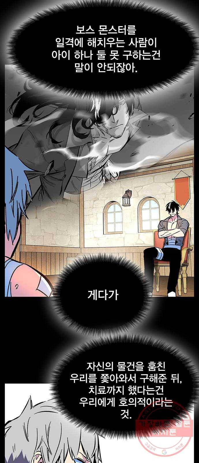 엑스애쉬 2화 28