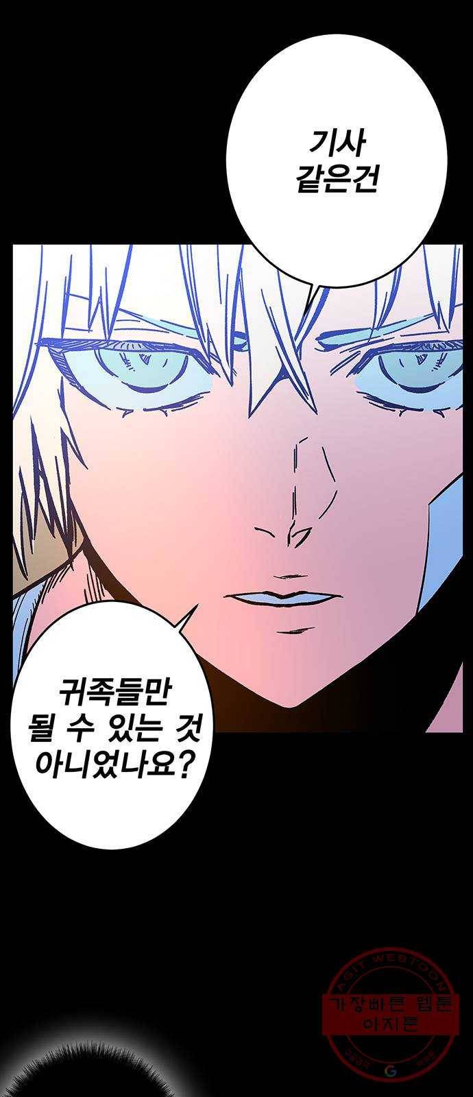 엑스애쉬 2화 30