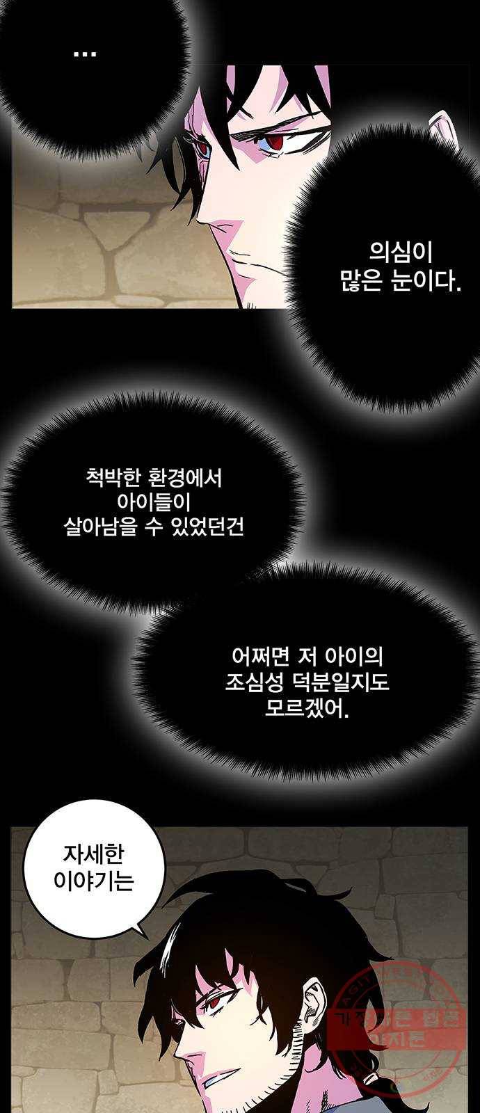 엑스애쉬 2화 31