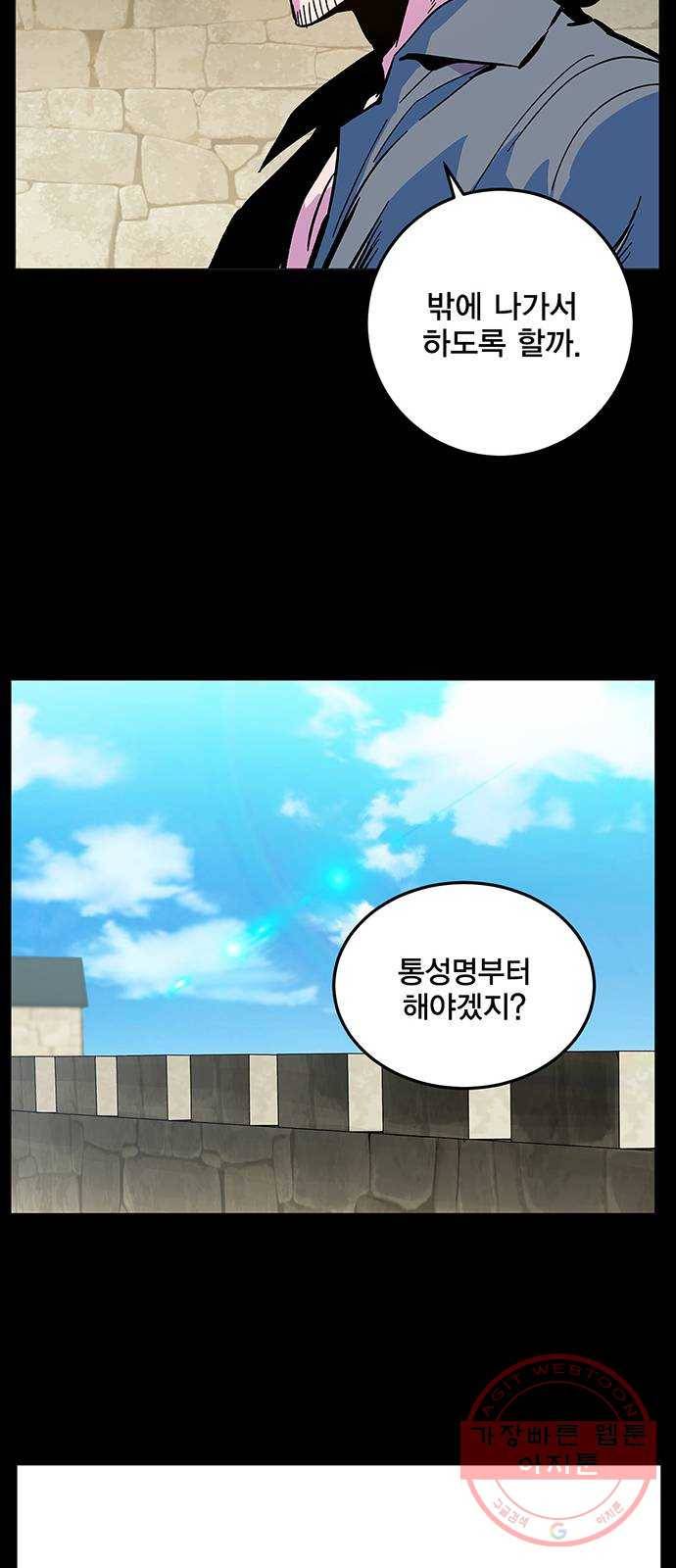 엑스애쉬 2화 32