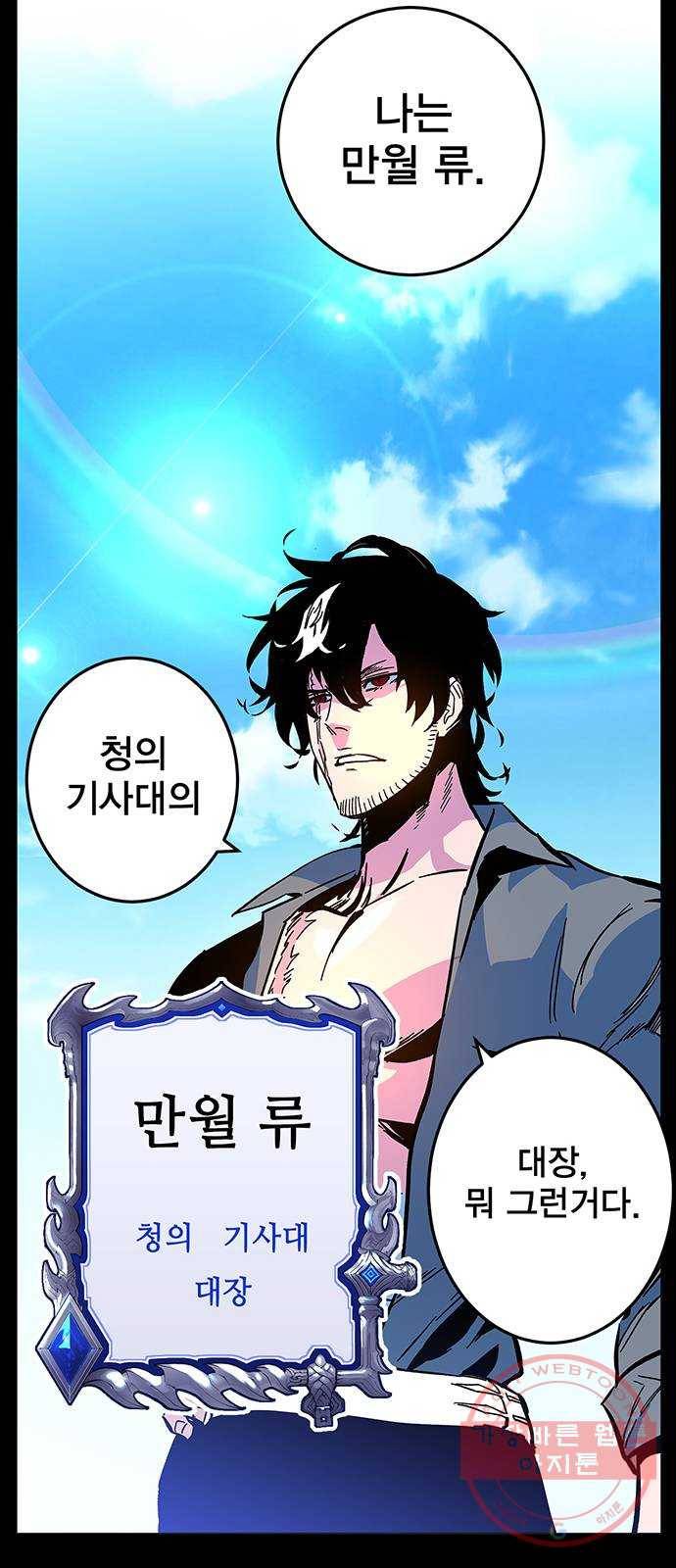 엑스애쉬 2화 33
