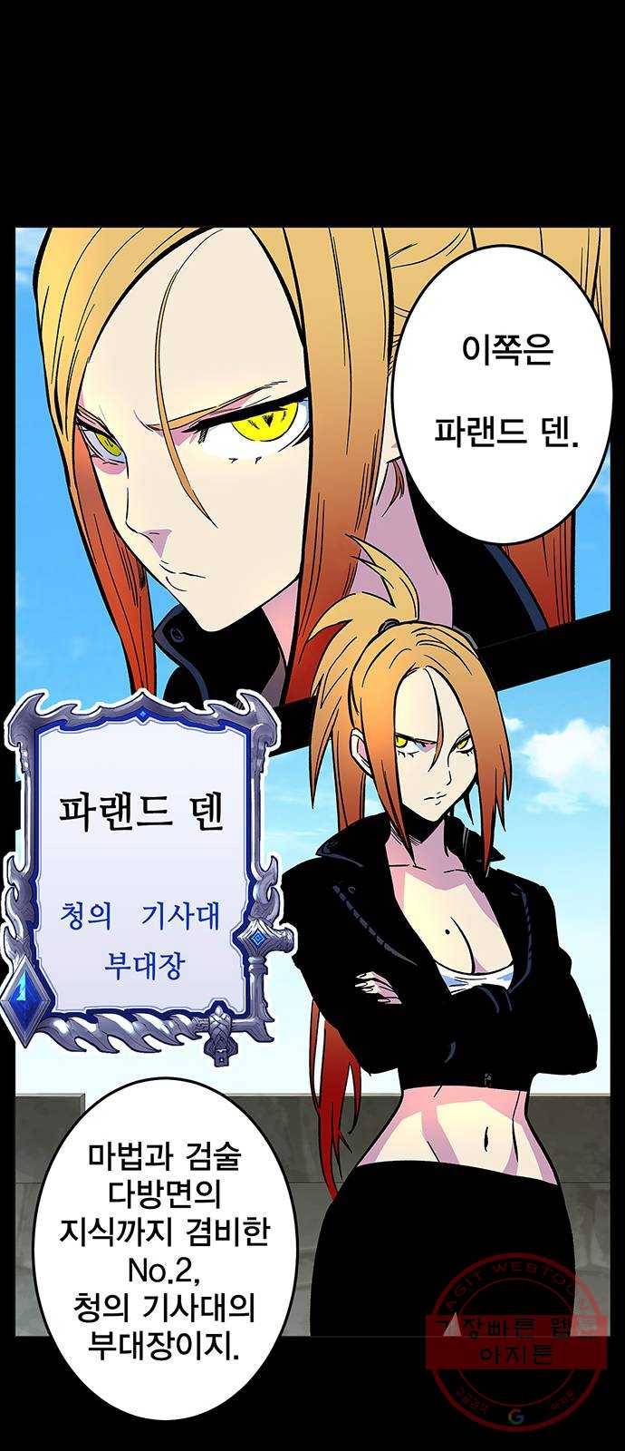 엑스애쉬 2화 34