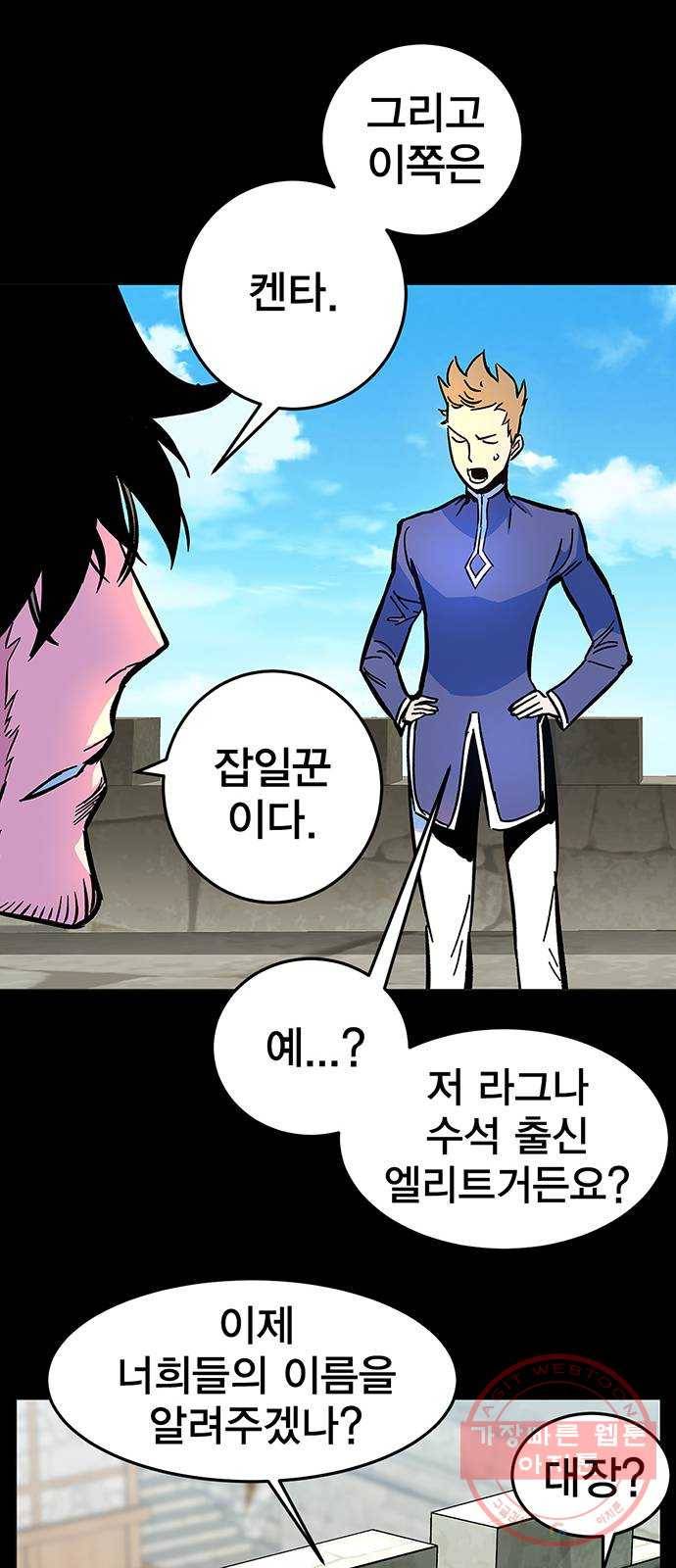 엑스애쉬 2화 35