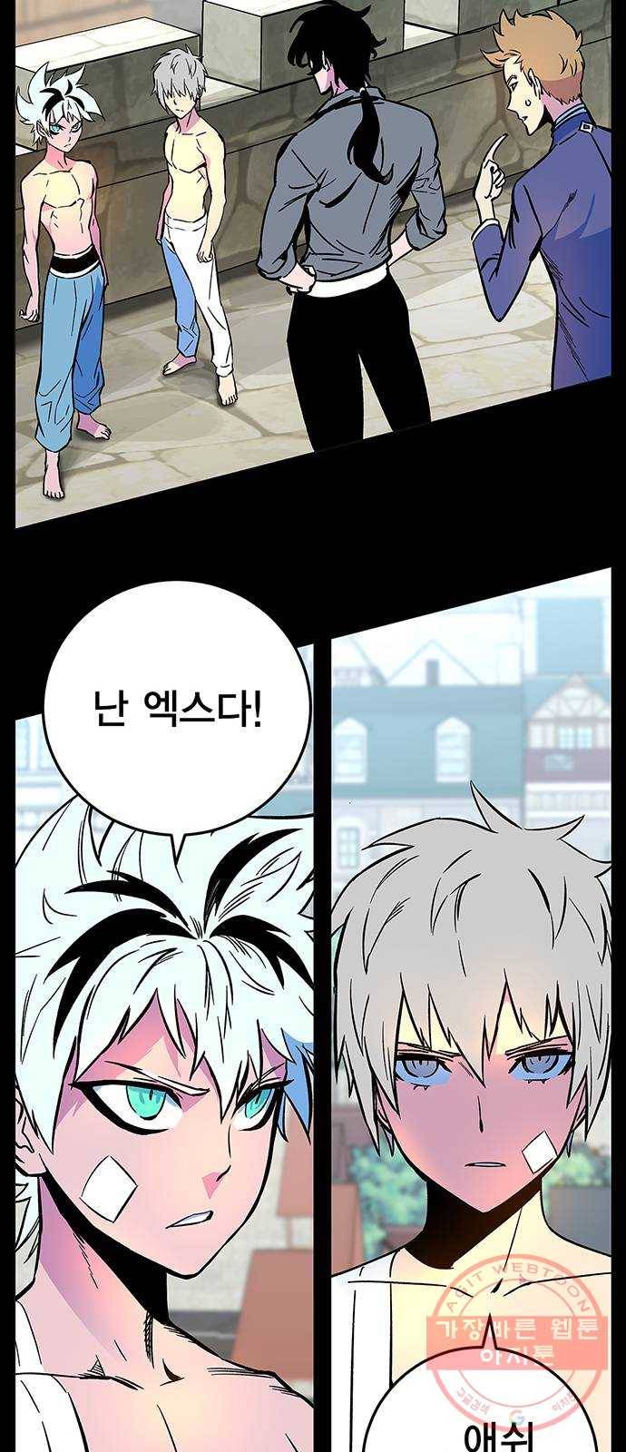 엑스애쉬 2화 36
