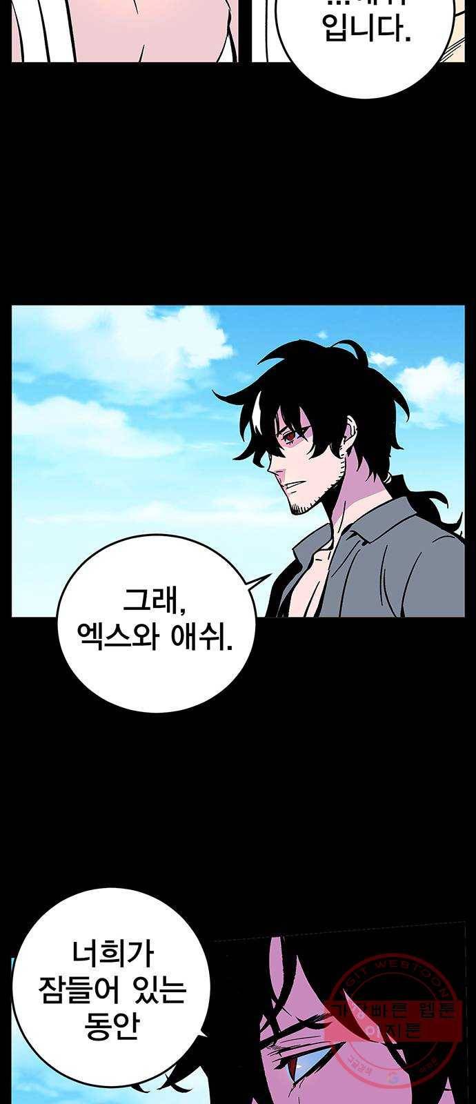 엑스애쉬 2화 37