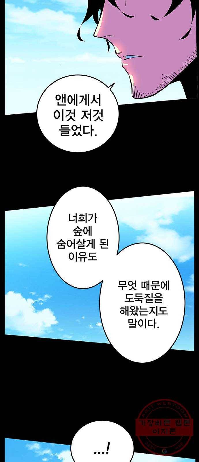 엑스애쉬 2화 38