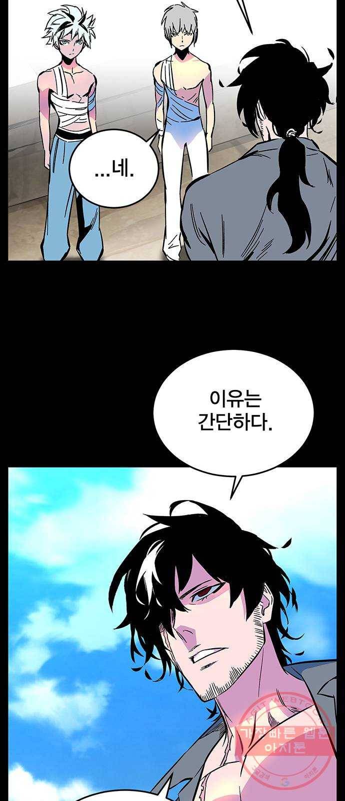 엑스애쉬 2화 40