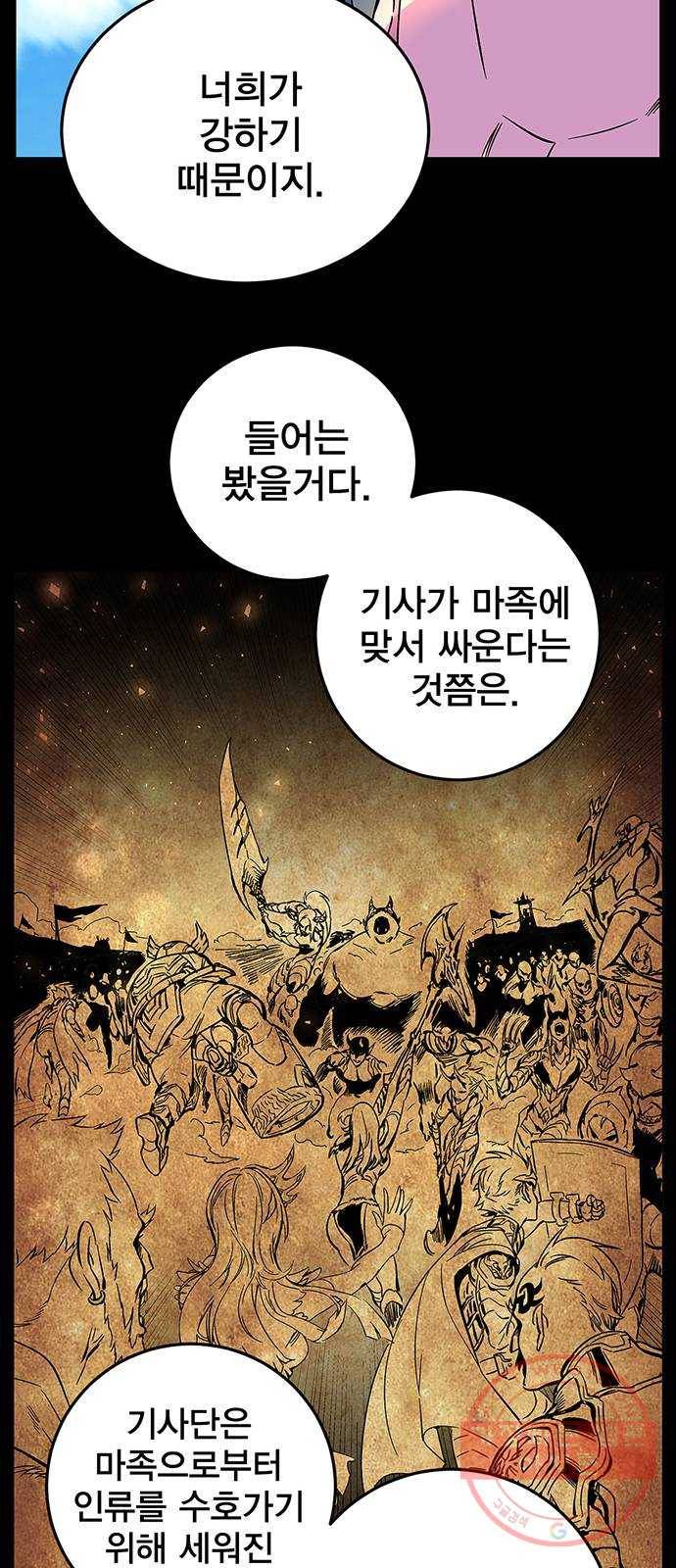 엑스애쉬 2화 41