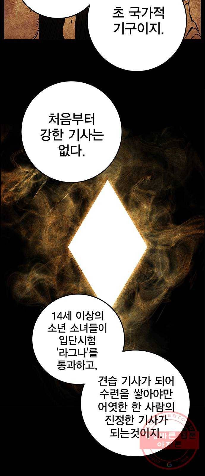 엑스애쉬 2화 42