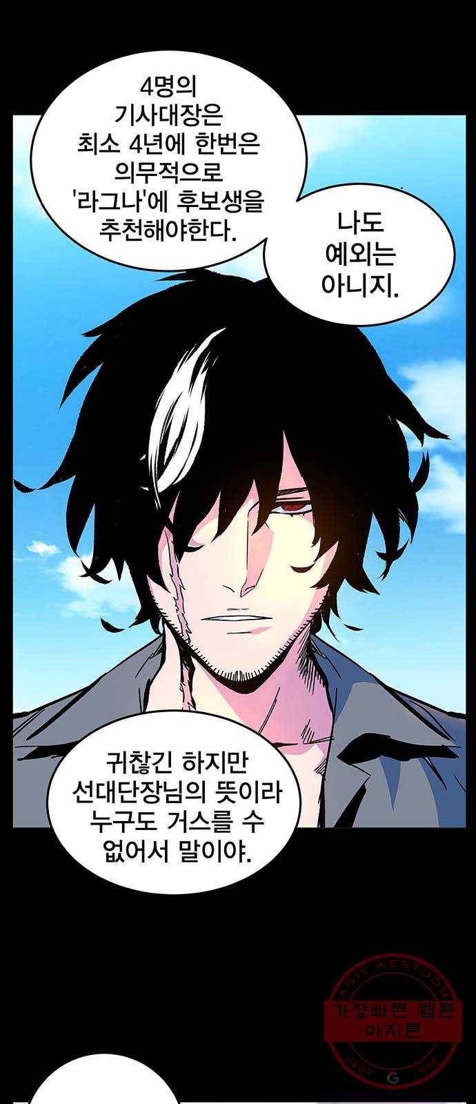 엑스애쉬 2화 43