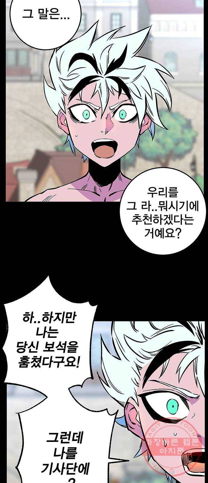 엑스애쉬 2화 44