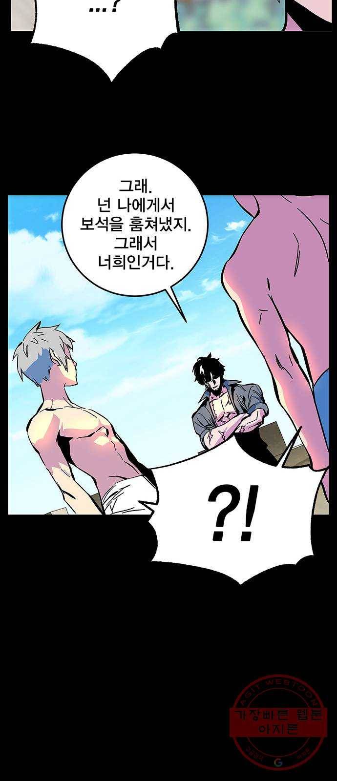 엑스애쉬 2화 45