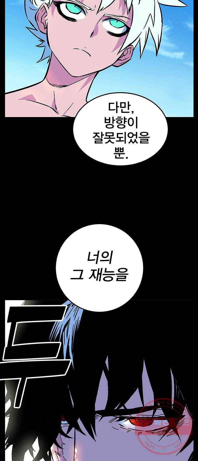 엑스애쉬 2화 47