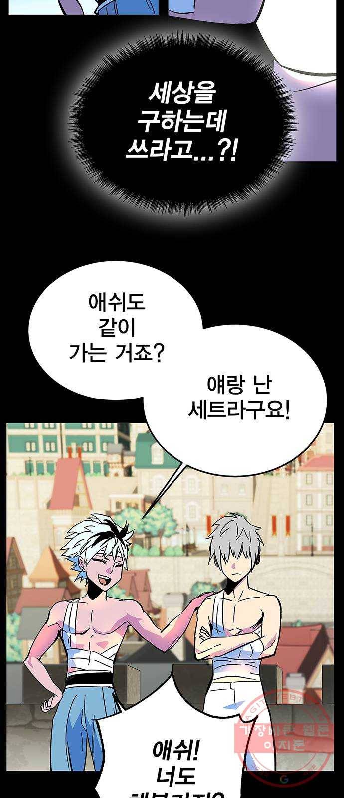 엑스애쉬 2화 49