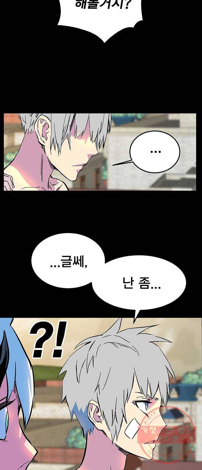 엑스애쉬 2화 50
