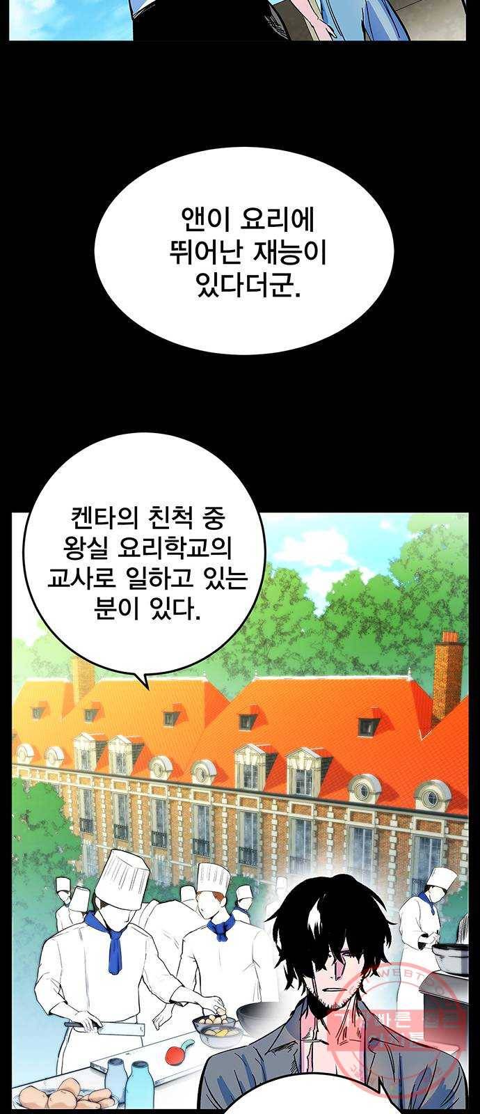 엑스애쉬 2화 53