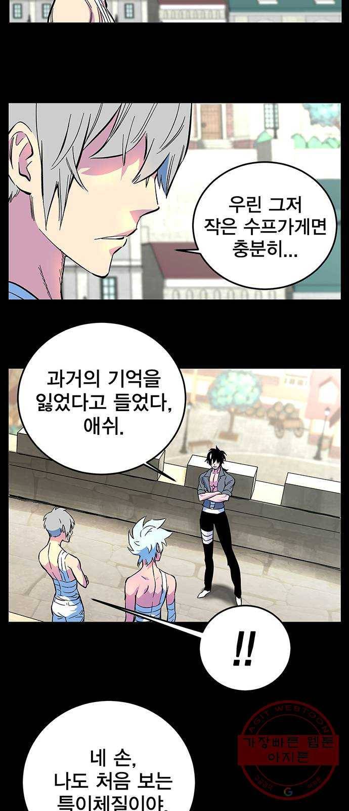 엑스애쉬 2화 55