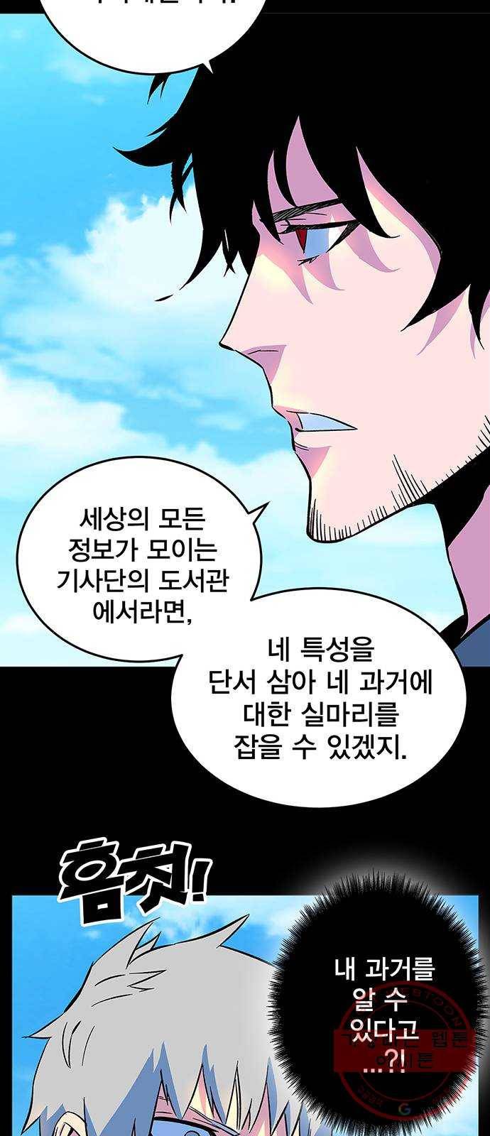 엑스애쉬 2화 56