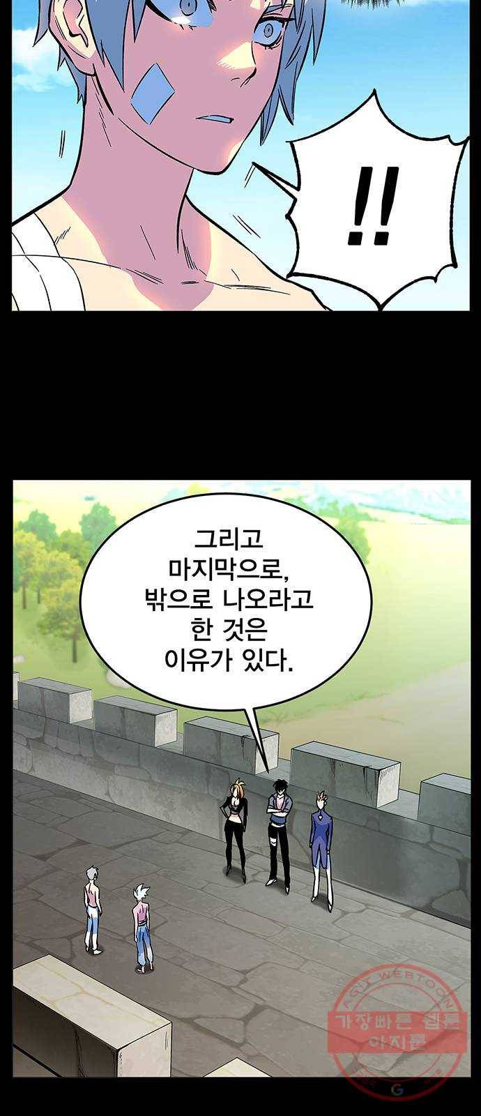 엑스애쉬 2화 57