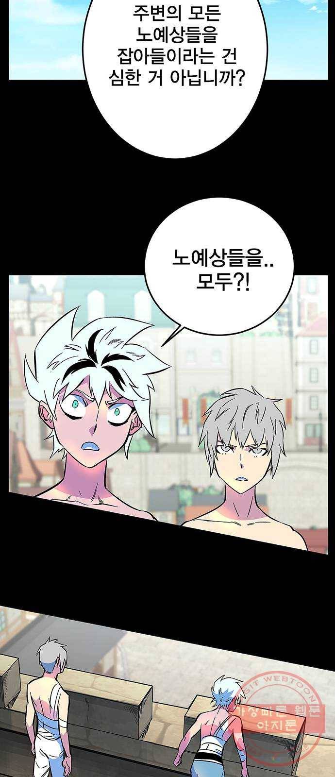 엑스애쉬 2화 59
