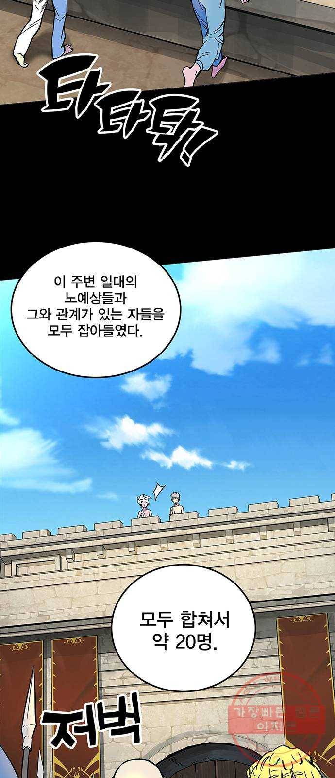 엑스애쉬 2화 60