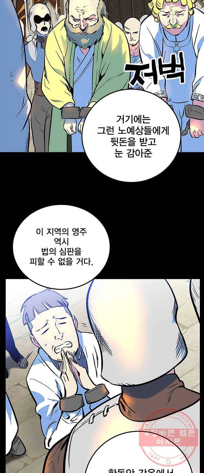 엑스애쉬 2화 61