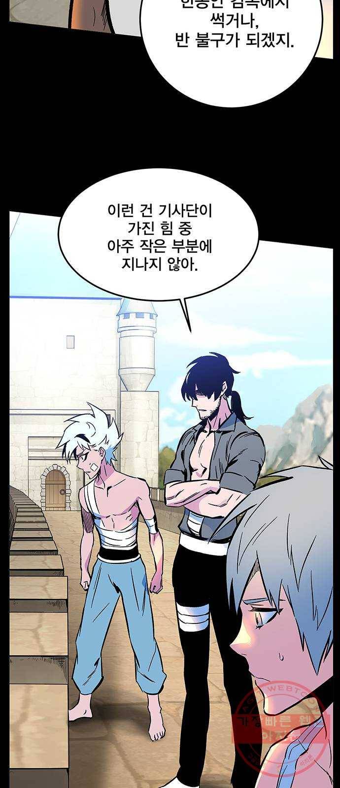 엑스애쉬 2화 62