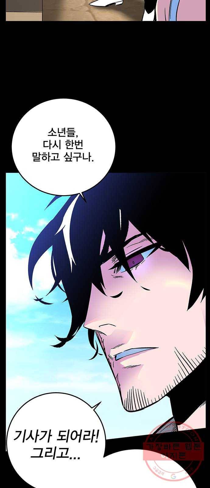 엑스애쉬 2화 63