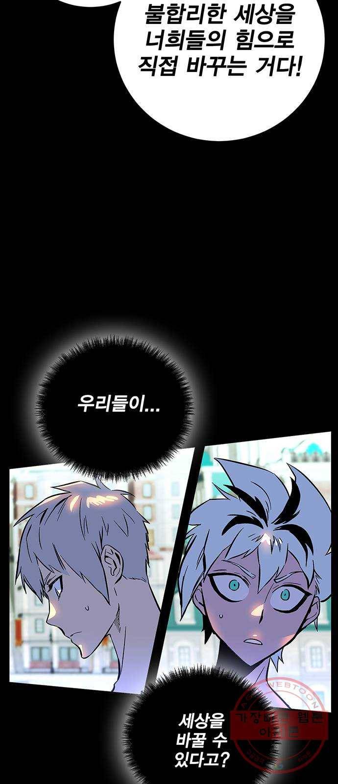 엑스애쉬 2화 64